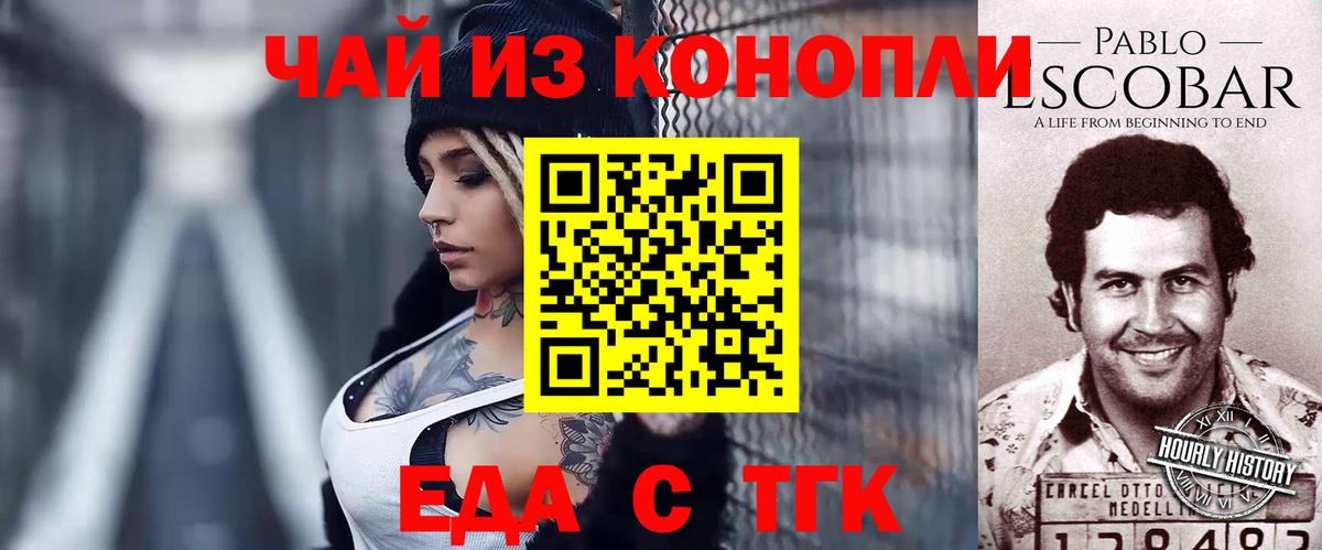Ревда  Cannafood марихуана  Вход с VPN 