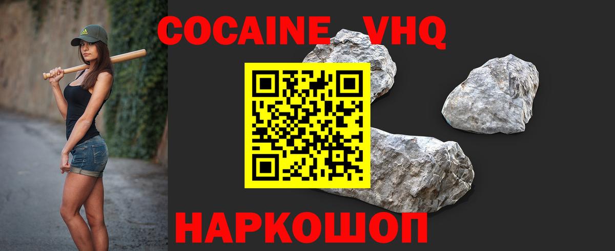 КОКАИН 98%  Кокаин  Ревда  где продают наркотики  Вход с VPN  Cocaine FishScale 