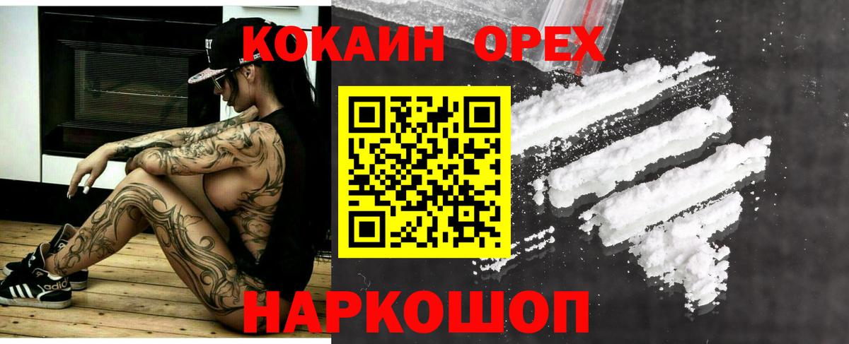 Кокаин 97% Ревда