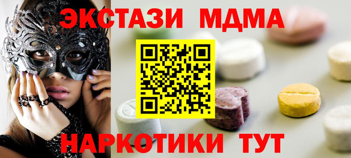 ЭКСТАЗИ DUBAI Ревда