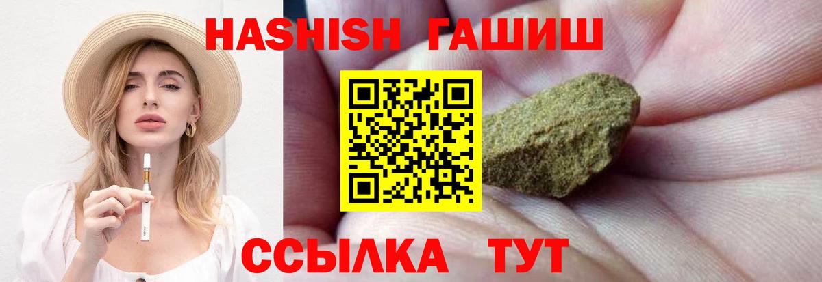 Гашиш Cannabis Ревда