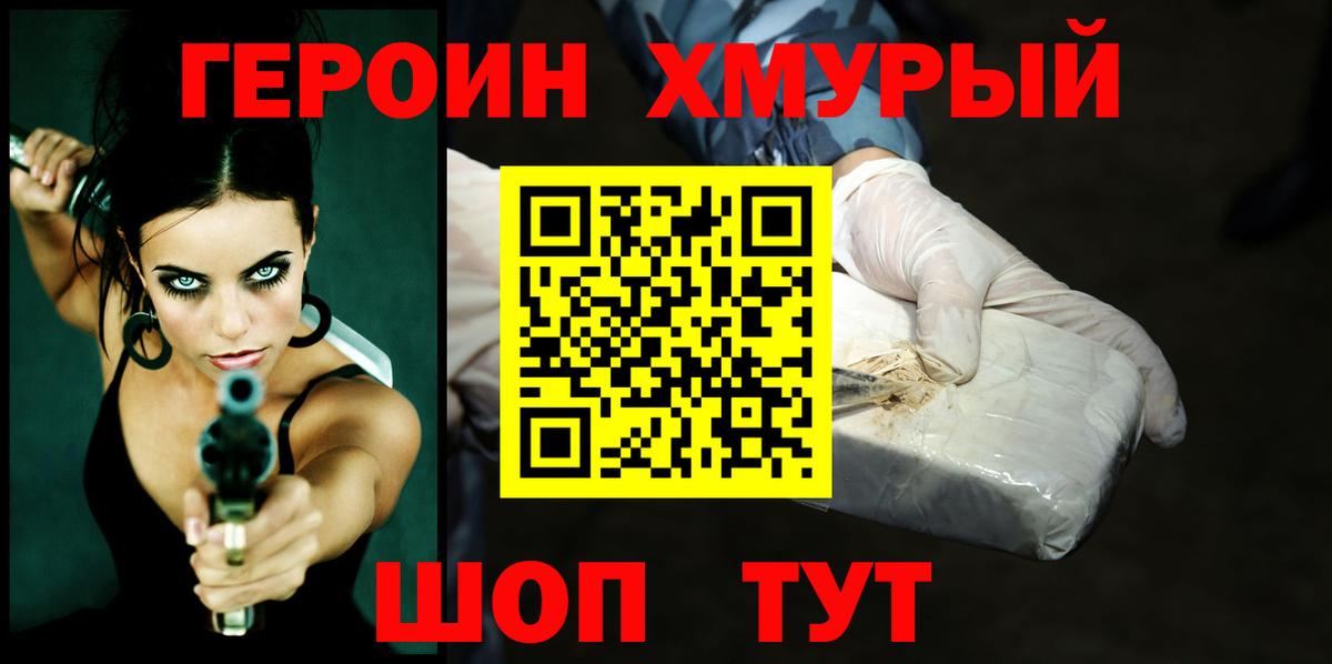 Ревда  Героин гречка  Вход с VPN 