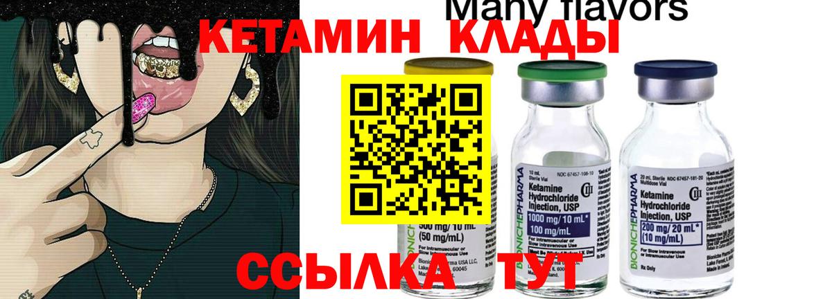 Кетамин ketamine Ревда