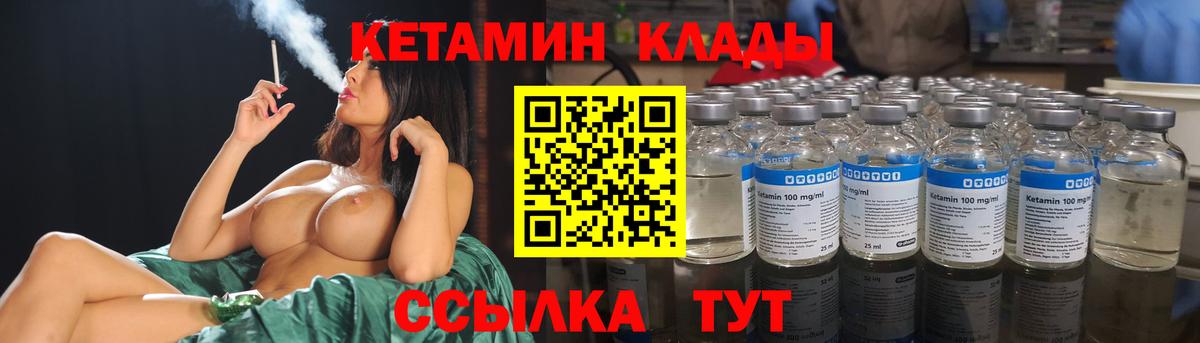 Кетамин VHQ  маркетплейс телеграм  Ревда  Вход с VPN  MEGA вход 