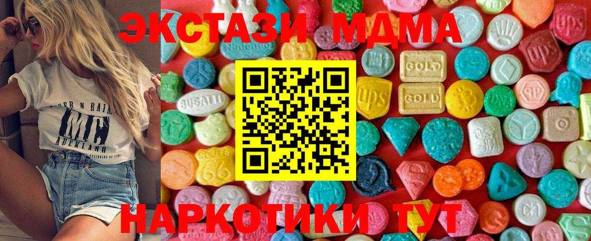 Ревда  МДМА кристаллы  МДМА  Вход с VPN 