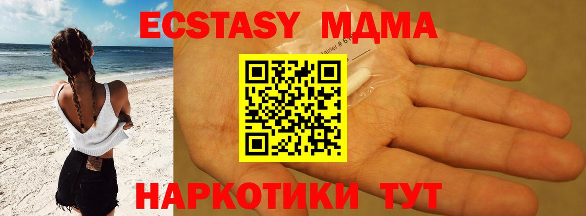 МДМА молли Ревда