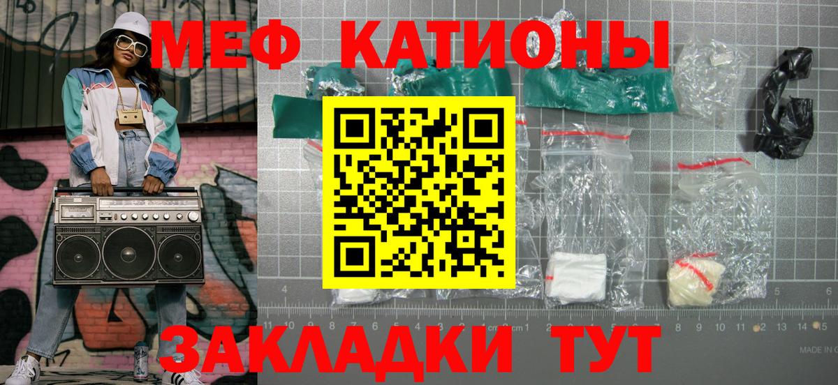 Ревда  Меф  Вход с VPN  Меф VHQ 
