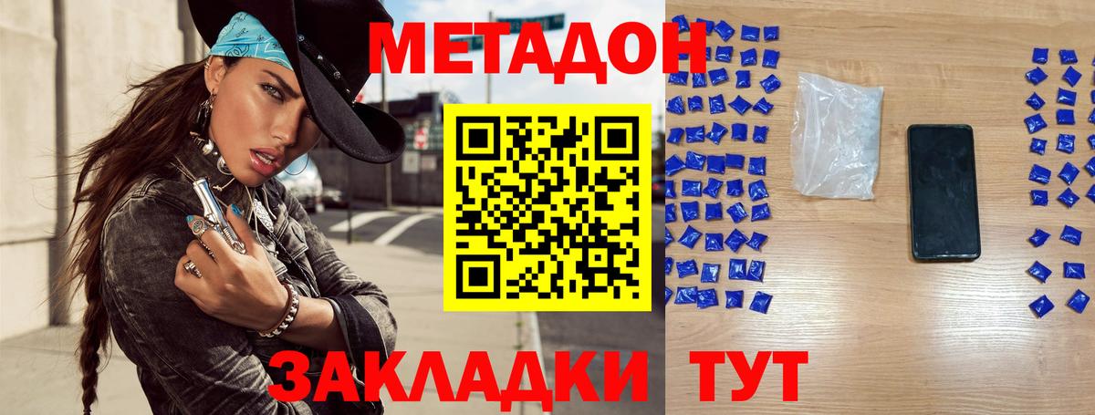 Ревда  Метадон кристалл  Вход с VPN  МЕТАДОН methadone 