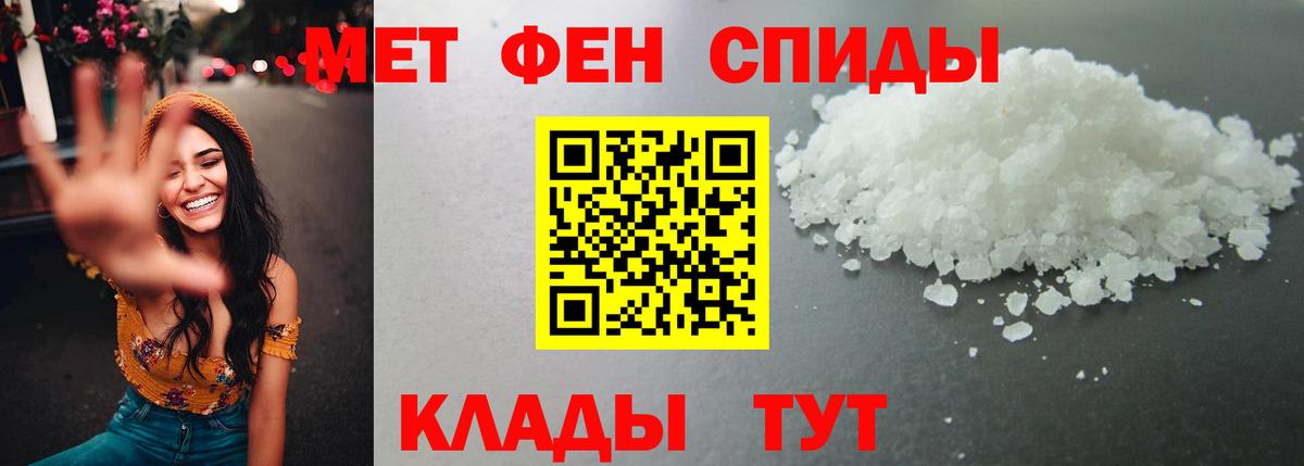Метамфетамин кристалл Ревда