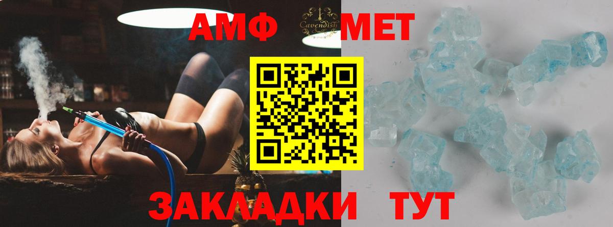 МЕТАМФЕТАМИН мет  МЕТАМФЕТАМИН мет  Вход с VPN  МЕТАМФЕТАМИН  Ревда 