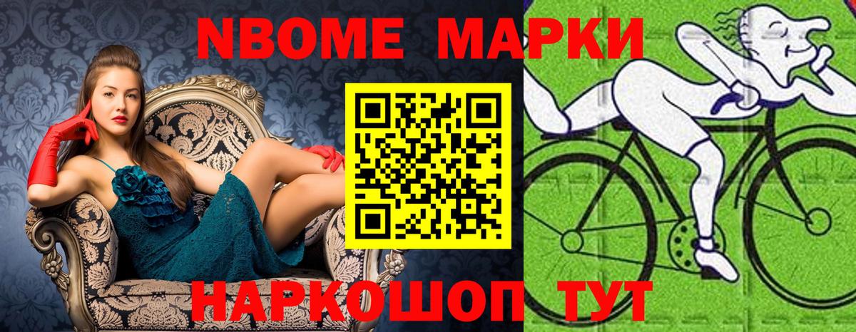 Ревда  Марки N-bome  Вход с VPN  Марки NBOMe 1,8мг  Марки NBOMe 1,8мг 