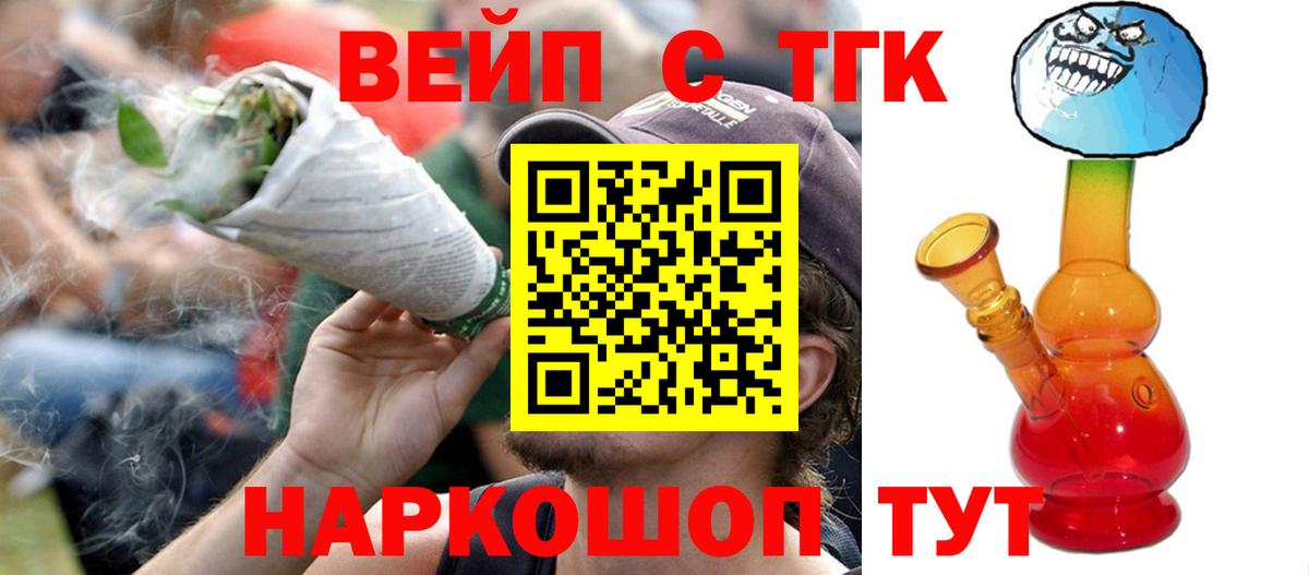 Дистиллят ТГК гашишное масло Ревда