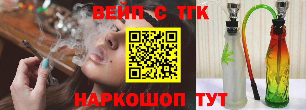 Ревда  Дистиллят ТГК концентрат  Вход с VPN  Дистиллят ТГК вейп с тгк 