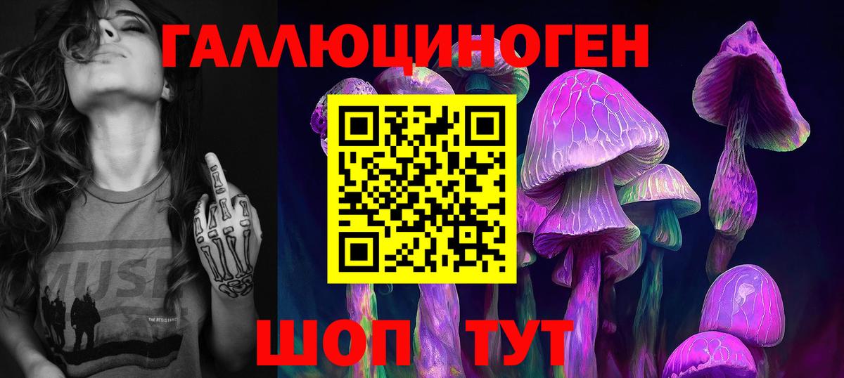 Ревда  Галлюциногенные грибы ЛСД  Вход с VPN 