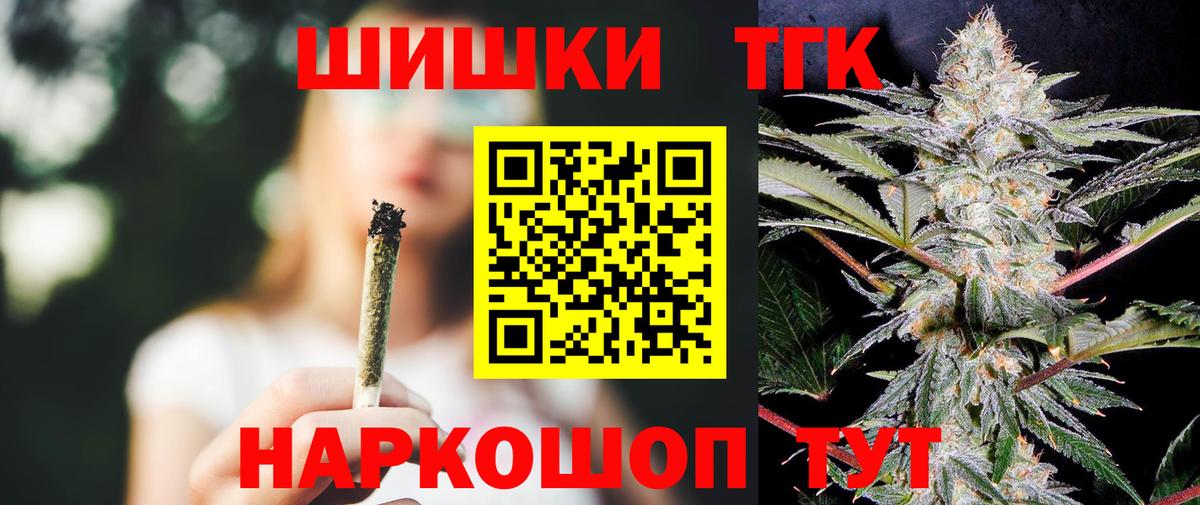 Канабис White Widow Ревда